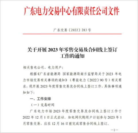 【電改新思維】電力零售交易市場(chǎng)何去何從？