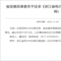 【電改新思維】電力零售交易市場何去何從？