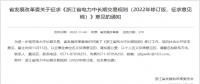 【電改新思維】電力零售交易市場何去何從？