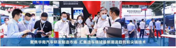 AUTO TECH 2023 第十屆中國(guó)國(guó)際汽車(chē)技術(shù)展覽會(huì)