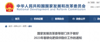 國家發(fā)改委：不對這類企業(yè)實施有序用電，支持簽電力中長期合同