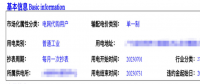 2023年新規(guī)下的廣東電費(fèi)單 你看懂了嗎？