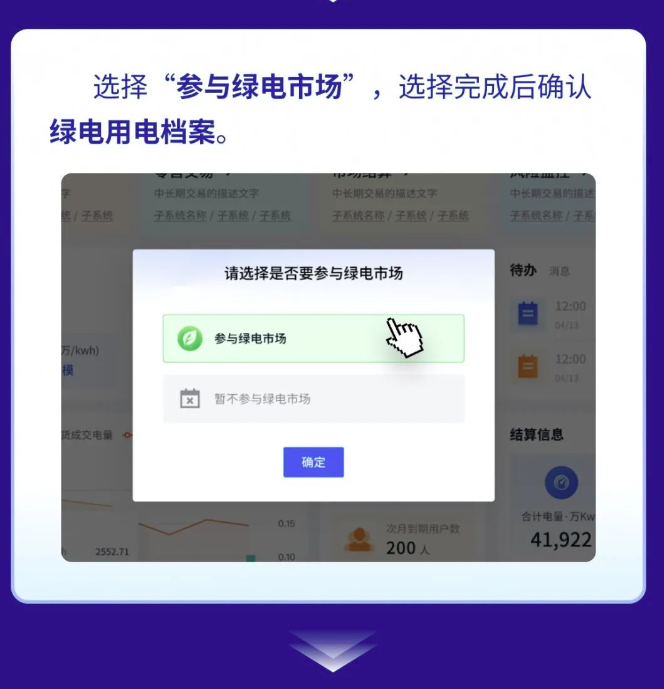 廣東電力用戶(hù)可輕松與新能源電廠(chǎng)直接購(gòu)買(mǎi)綠電