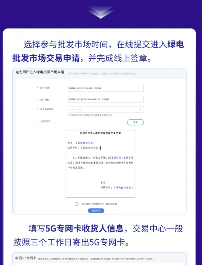 廣東電力用戶(hù)可輕松與新能源電廠(chǎng)直接購(gòu)買(mǎi)綠電