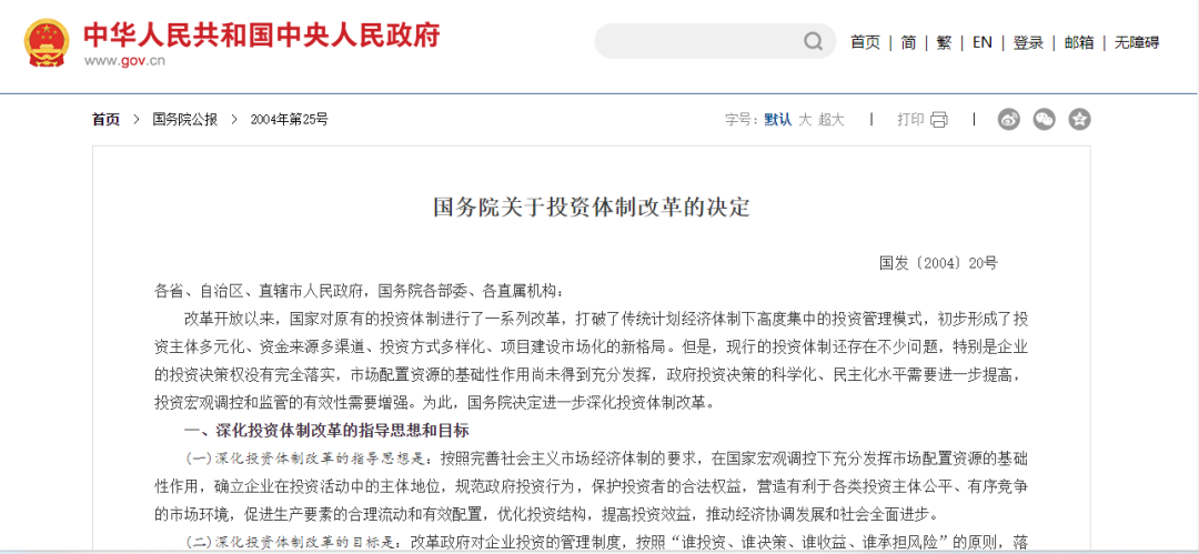 為啥分布式光伏要做項(xiàng)目備案？